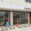 cafe y(카페와이) 이미지