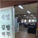 제일법무사 네이버블로그