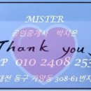 세이공인중개사사무소 이미지