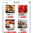 홈마트 풍무점 이미지
