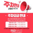 남양약국 | [화성/드럭스토어] 피앤디하우스(P&amp;D HAUS) 화성 남양점 매장