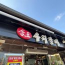 남서울 뽑기천국 이미지