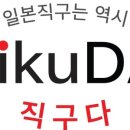 직구몰