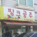 이서효마트