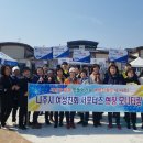 (주)나주교통 이미지