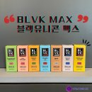 맥스(MAX)담배 이미지
