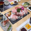 산유참치스시 이미지