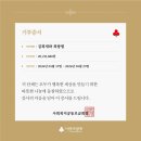 [댓글기사] 김희재 팬클럽 '희랑별'의 선한 영향력.. 누적 기부금 2억원 돌파 이미지