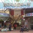 중곡제일골목시장 이미지