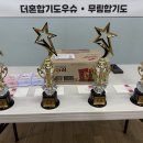 더혼 선암도장 이미지