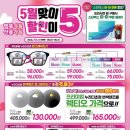제일안경점 이미지