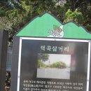 덕곡경로당 이미지