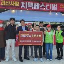 한국전력공사 남부건설본부 | 한전 남부건설본부, ‘괴산사랑 치맥페스티벌’ 후원으로 지역상생 나서