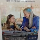 오티콘 보청기 금천센터 | 금천구보청기 오티콘보청기 금천센터 날씨도 쌀쌀