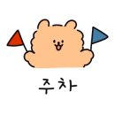 옥길온누리약국 이미지