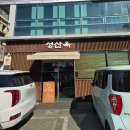 금광주유소 | 창원 상남동 맛집 성산옥 평양냉면 맛집에서 어복탕 먹은 후기