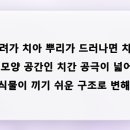 명지이편한치과의원 이미지