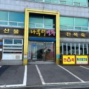 나루터연화 이미지