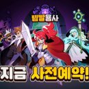 용사 게임동아