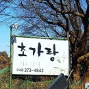 송송식당