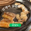 서초동 1364-42 사무실용 건축물 | 김일도 서초구청점, 양재역 삼겹살 맛집 회식 장소 추천!