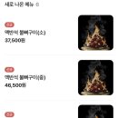 맛나감자탕 이미지