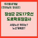 군도17호 이미지