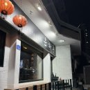 은하루 - 마포구 월드컵로3길 56 | [마포 합정동] 은하루 - 분위기 좋은 중식당 다녀온 내돈내산 후기