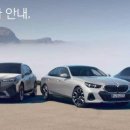 BMW, 수입차업체 최초로 전기차 배터리 제조사 자발적 공개 이미지