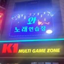 와노래연습장 이미지