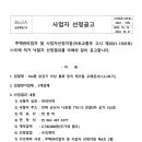 104동 승강기 비상 통화 장치 케이블 교체공사(1,2,3호기) 선정 공고 이미지