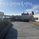 부산진구국민체육센터