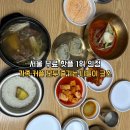 지에스25마포한우물점 | 공덕역맛집 대흥역맛집 추천! 서울맛집투어 마포냉면맛집 아소정 후기