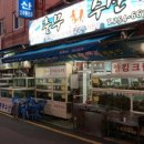 충무회수산 네이버블로그