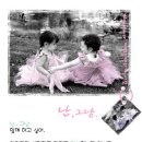 참좋은인연 - 북구 천곡동 | 참좋은인연
