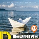 리딩스쿨영어교습소 - 동작구 장승배기로 6 | 리딩스쿨영어교습소