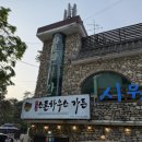 스톤하우스 | 용인 고기리 계곡 백숙 맛집 스톤하우스가든에서 고기리백숙 솔직후기!