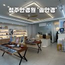 5165 | 청주 안경원 '솔(SOL)안경‘ | 레이밴&amp;오클리 정식매장에서 안경 맞춘 만족 후기!