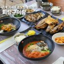 회랑 생선구이랑 | 거제 지세포 소노캄 물회 맛집 회랑구이랑 생선구이