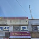 성산현대공인중개사사무소 이미지