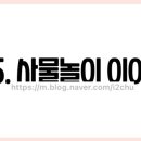 사물놀이교실 이미지