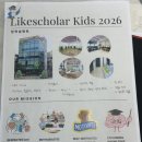 스콜라유치원 | [강동구 영어유치원] 라이크스콜라 | 원장님의 교육철학이 좋았던 영유, 2026년 입학설명회 후기