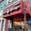엽기떡볶이논산점 이미지