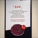 환이네 뭉티기 이미지