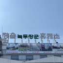 정읍녹두장군(상행)휴게소 | [수유실👶🏻] 정읍 녹두장군 휴게소(상행)