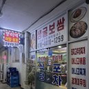 풍자 또간집 서산맛집 뚱이네포차 내돈내산 후기