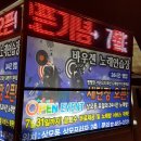 쏴쏴쏴노래연습장 이미지