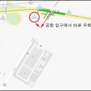 신공항엘피지충전소 이미지