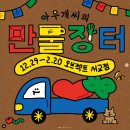 만물장터 - 화성시 | 만물장터