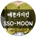 쏘문 네이버블로그